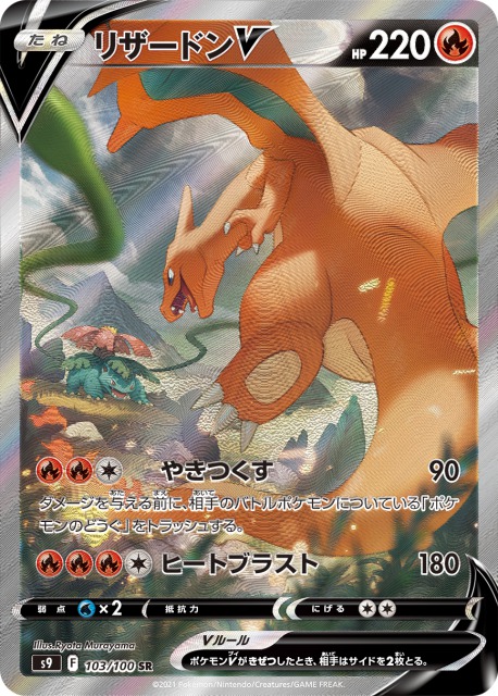 Pokemon ポケモンカードゲーム s9 拡張パック スターバース