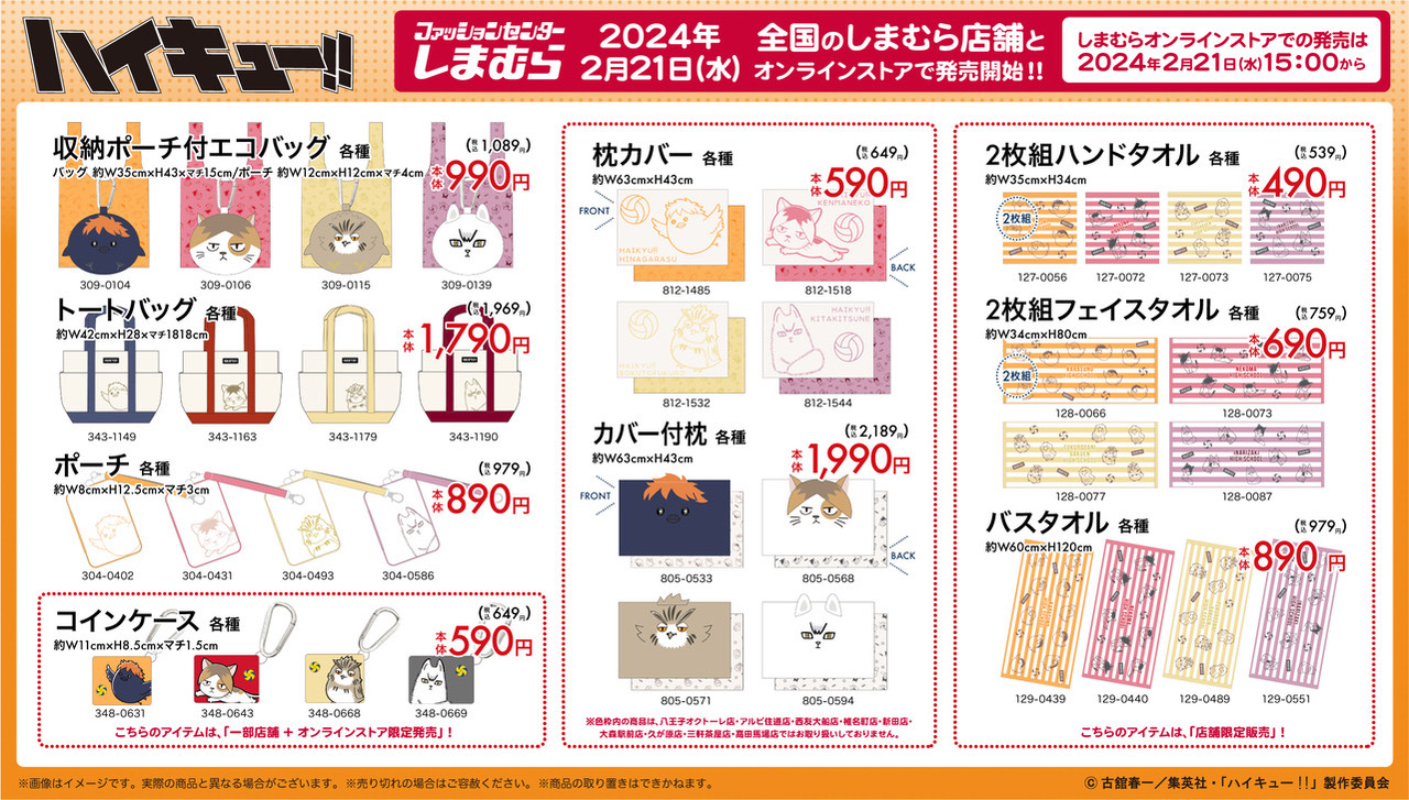 1月25日迄 大村となります！ HARUNOBUMURATA x OAOから、コラボレーションスニーカー第二弾が