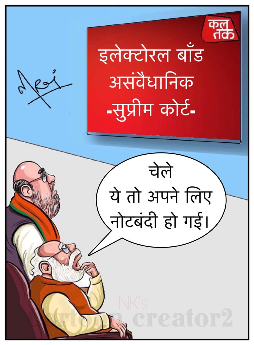 आज की मिर्ची- नोटबंदी।