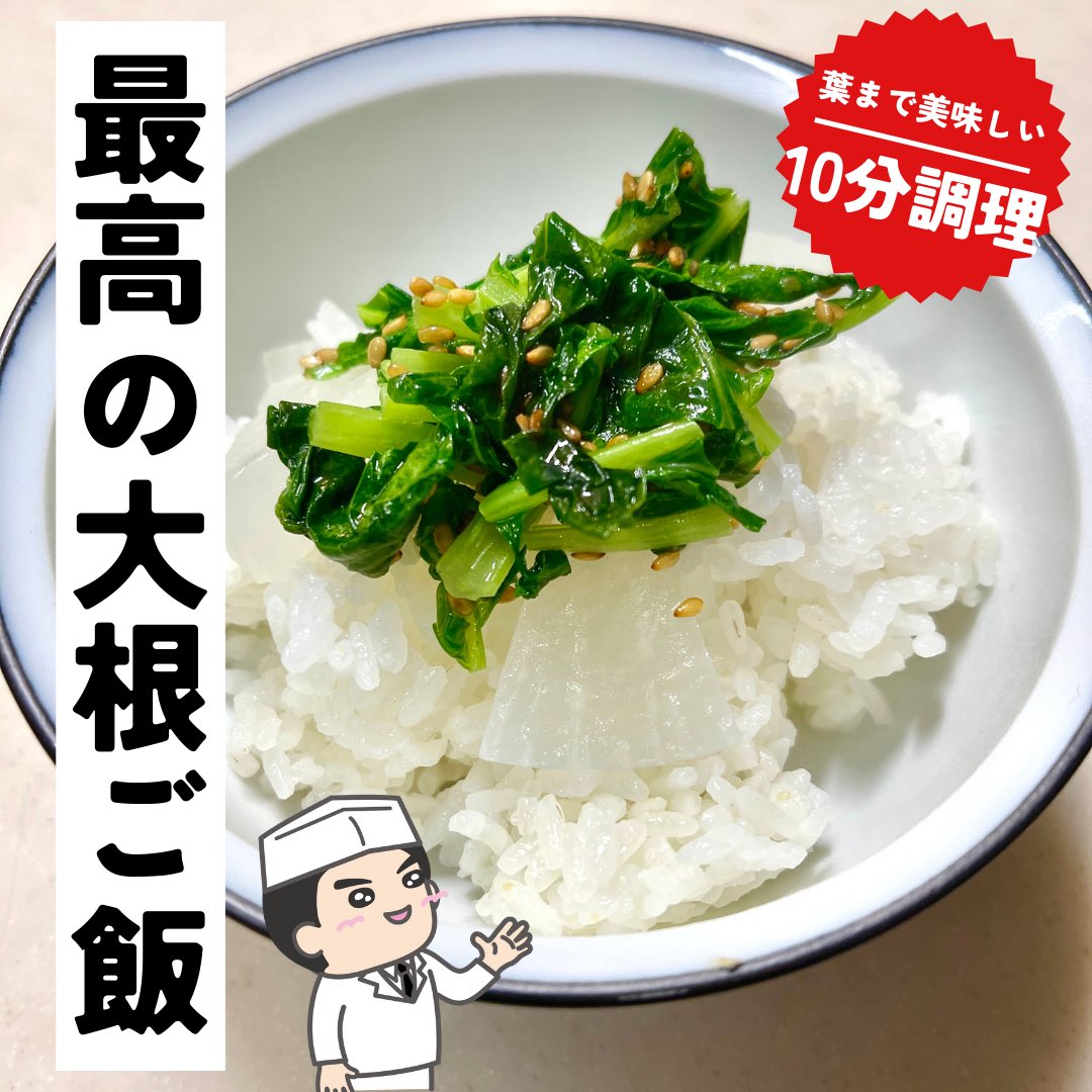 ItamaeKitchen's tweet photo. 大根って少し余っちゃいますよね！そんな時はこれが一番！
大根の甘みを引き出しふっくら仕上げる「大根飯」レシピをご紹介しています😀
炊飯器でピピっと簡単ですのでぜひ参考にしてみてくださいね♪

https://t.co/bZXOhx3IAc

#Twitter家庭料理部 
#Twitter料理 
#おうちごはん
#簡単レシピ https://t.co/tbLIfVjPCp