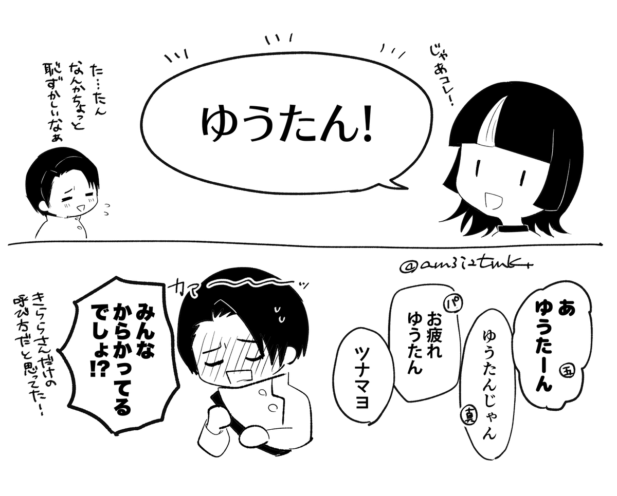 2年ズはこうだといいな 