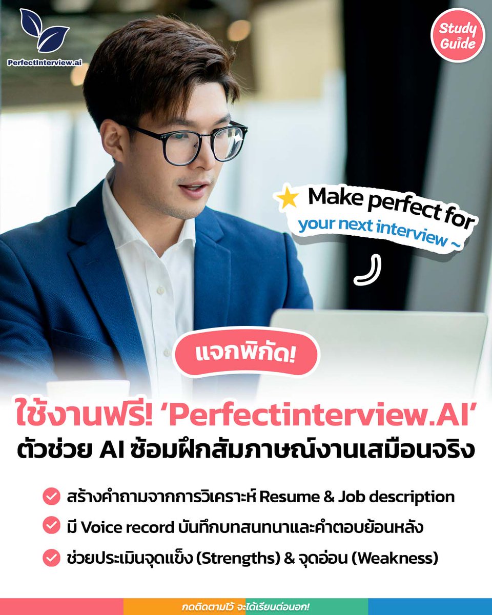 ทุนต่อนอก & บอกต่อคอร์ส by Dek-D 🎓 tweet media