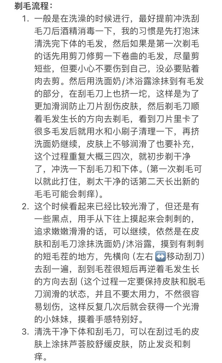 _3oOoOoOoO's tweet photo. 放一个私处剃毛过程分享在这里，想要获得光滑柔软的小妹妹的话可以参考一下： https://t.co/vE7i7gXSl7