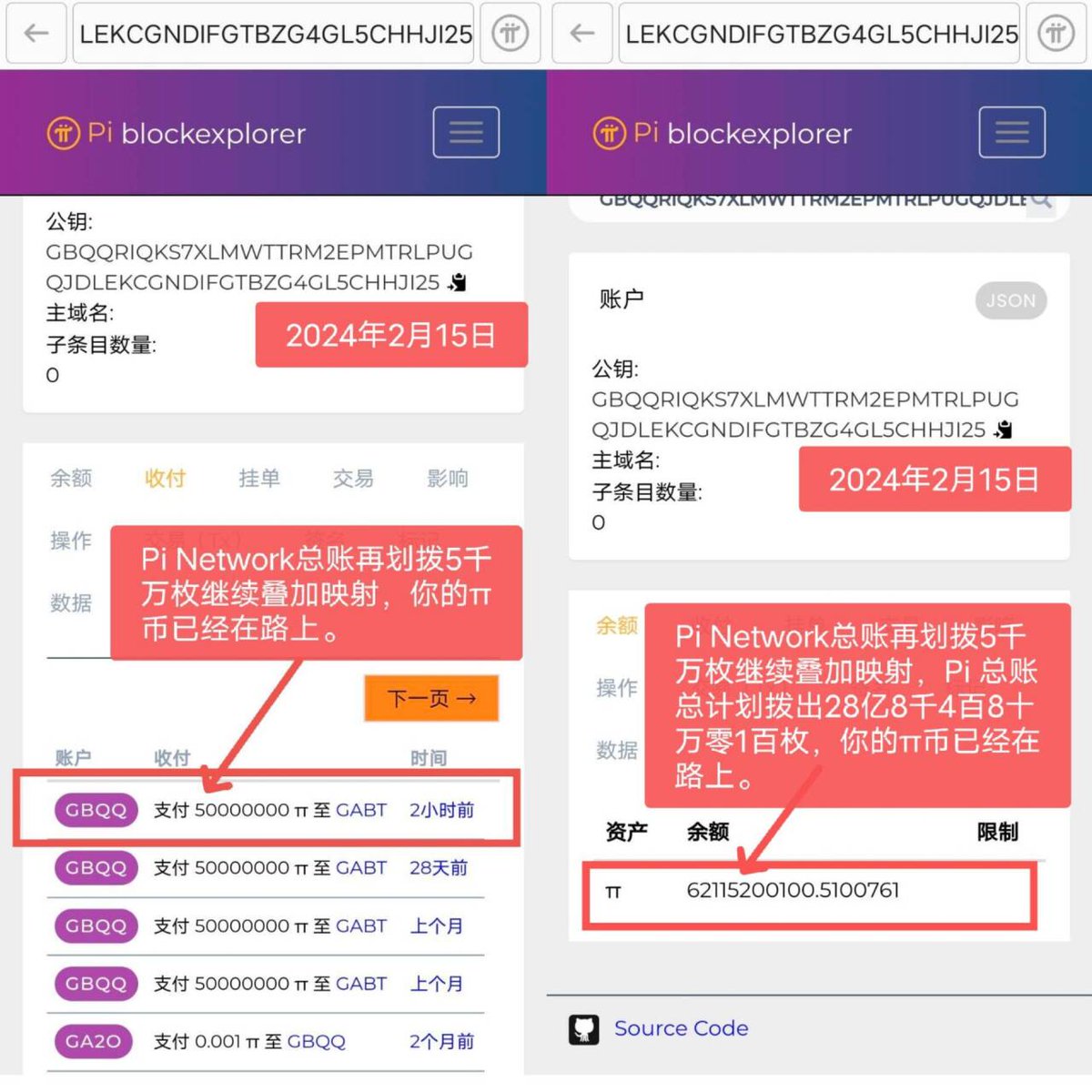 wangli96772324's tweet photo. Pi Network最新消息，截止北京时间2024年2月15日，pi总账再划拨5千万枚继续叠加映射，Pi 总账总计划拨出28亿8千4百8十万零1百枚，你的π币已经在路上。 🚀🚀🚀#pi https://t.co/SkxJBNU6fa