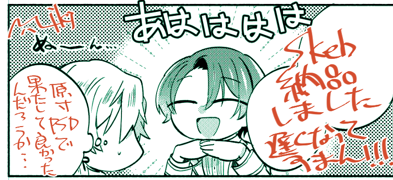 漫画コミッションヤッターって浮かれました
ありがとうございました!!!!!!(勝手がわからず地面に頭を擦りつける(サンプル表示薄くてビビっている
https://t.co/De8yXlWztk 