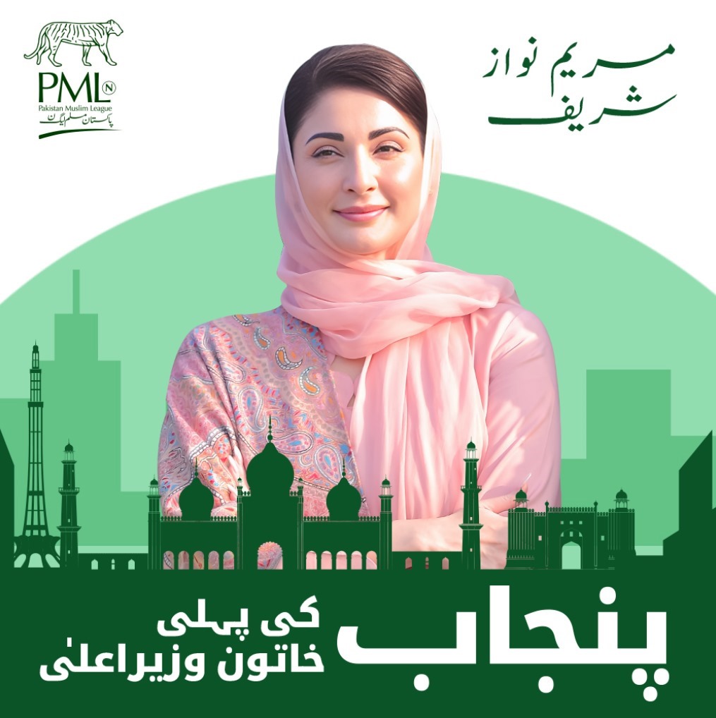 بہادر باپ کی بہادر بیٹی اب قوم کی خدمت کرے گی 
#وزیراعلی_مریم_نواز