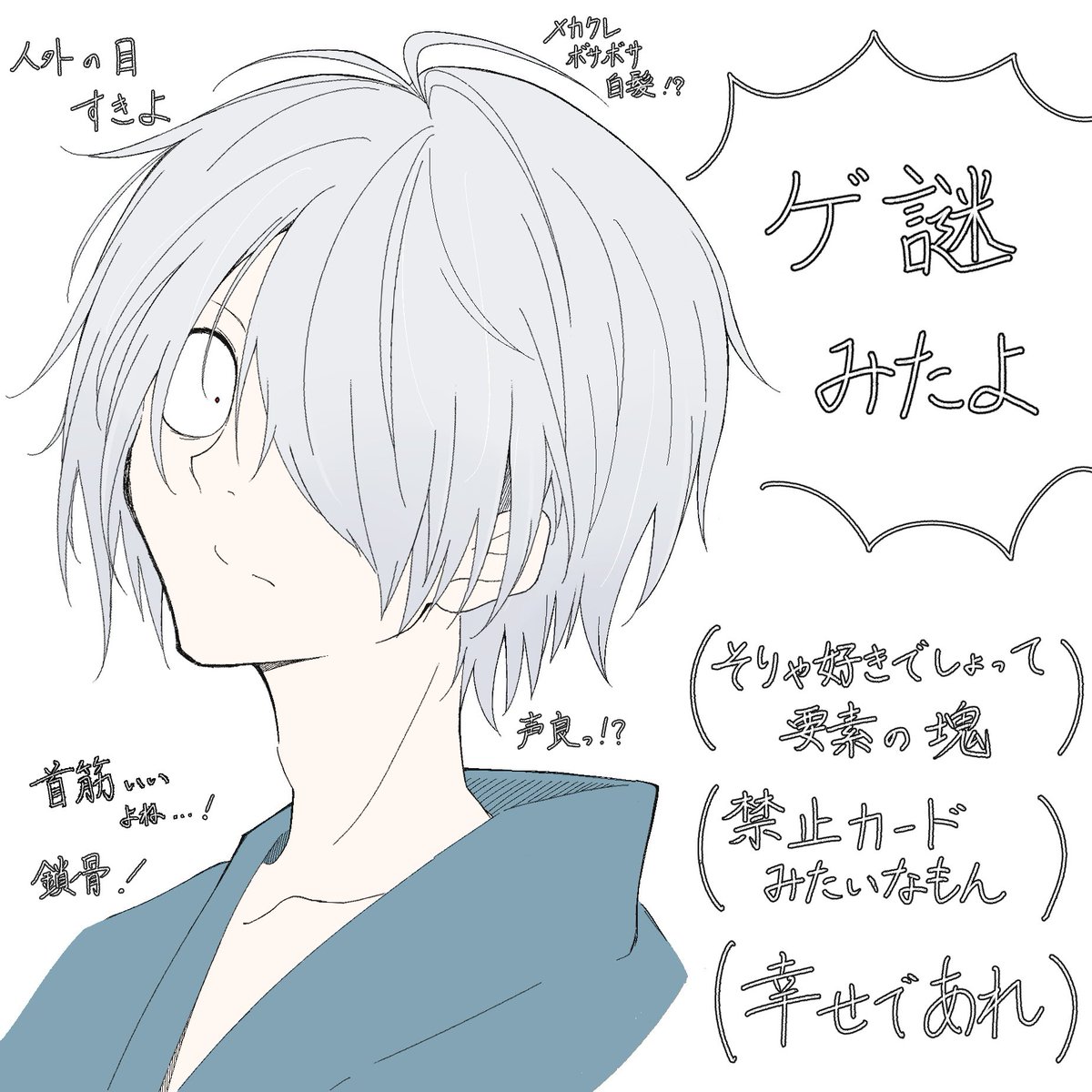 ゲゲゲの謎を初見した人のらくがきです
まだの方はぜひ!!!! 