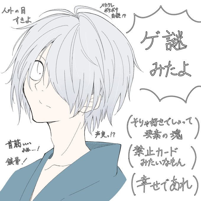 ゲゲゲの謎を初見した人のらくがきです
まだの方はぜひ!!!! 
