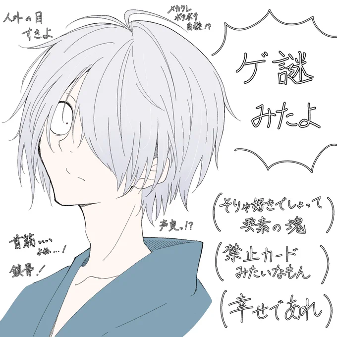 ゲゲゲの謎を初見した人のらくがきです
まだの方はぜひ!!!! 