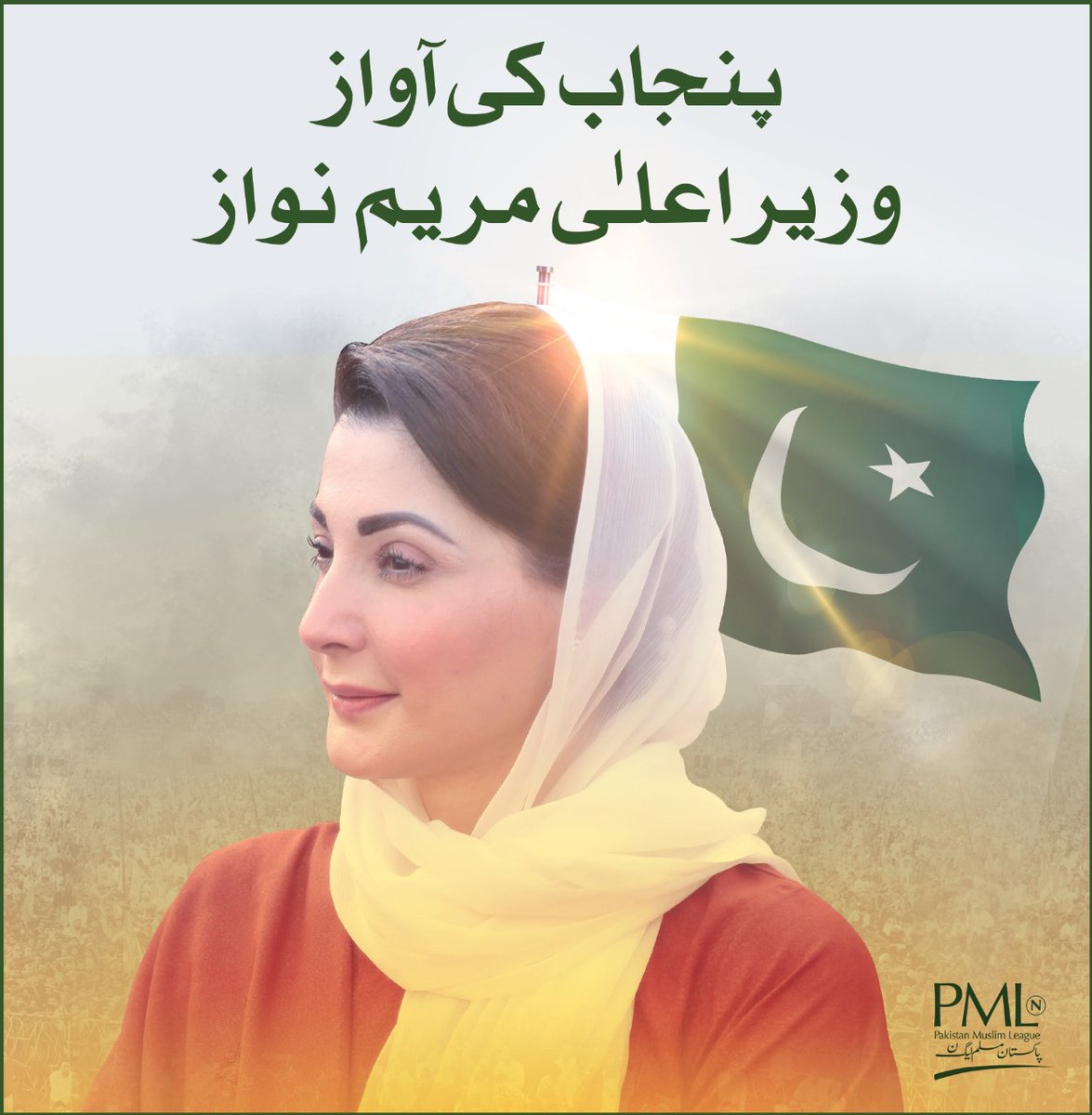 پنجاب کی آواز وزیر اعلی مریم نواز 
#وزیراعلی_مریم_نواز