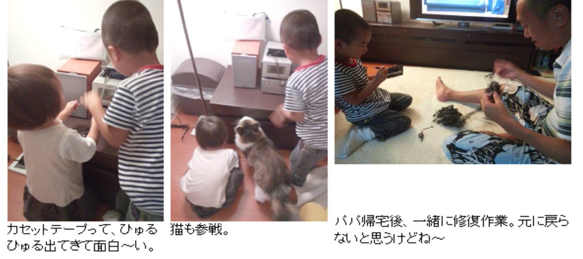 robertdeneko's tweet image. 古い写真を探していたら見つけた『カセットテープの悲劇』
#カセットテープ