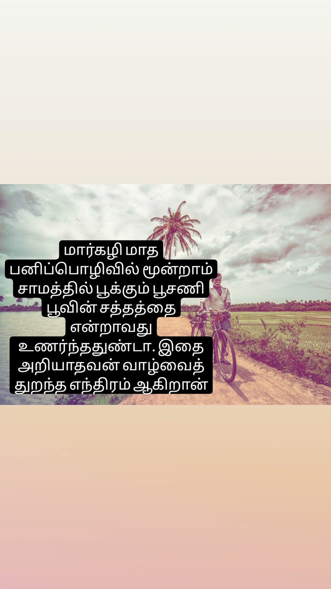 #tamilkavithaigal #tamil