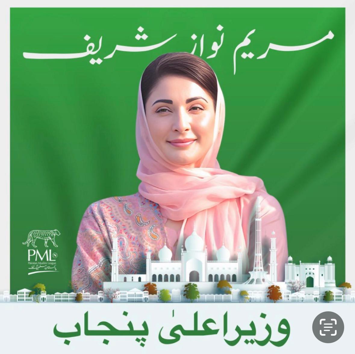 پنجاب کے بیٹیوں کو ہوگا فخر کیونکہ ان کی بڑی بہن کرے گی اب ان کی خدمت۔

#وزیراعلی_مریم_نواز