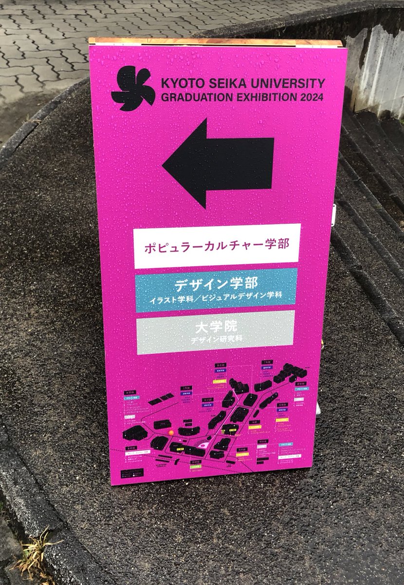 こんにちは、VR部です☀️
今日の京都は雨☔️
精華大学では現在卒業展示会が行われています！✨2/18までなのでご興味あれば是非！！✨

今週も土曜に活動予定！SVCサーバーにて活動希望アンケート実施中！今のところ展示会ワールドを巡る予定です😆
ぜひ遊びに来てください！✨➡ discord.gg/9fJH8wdk6F