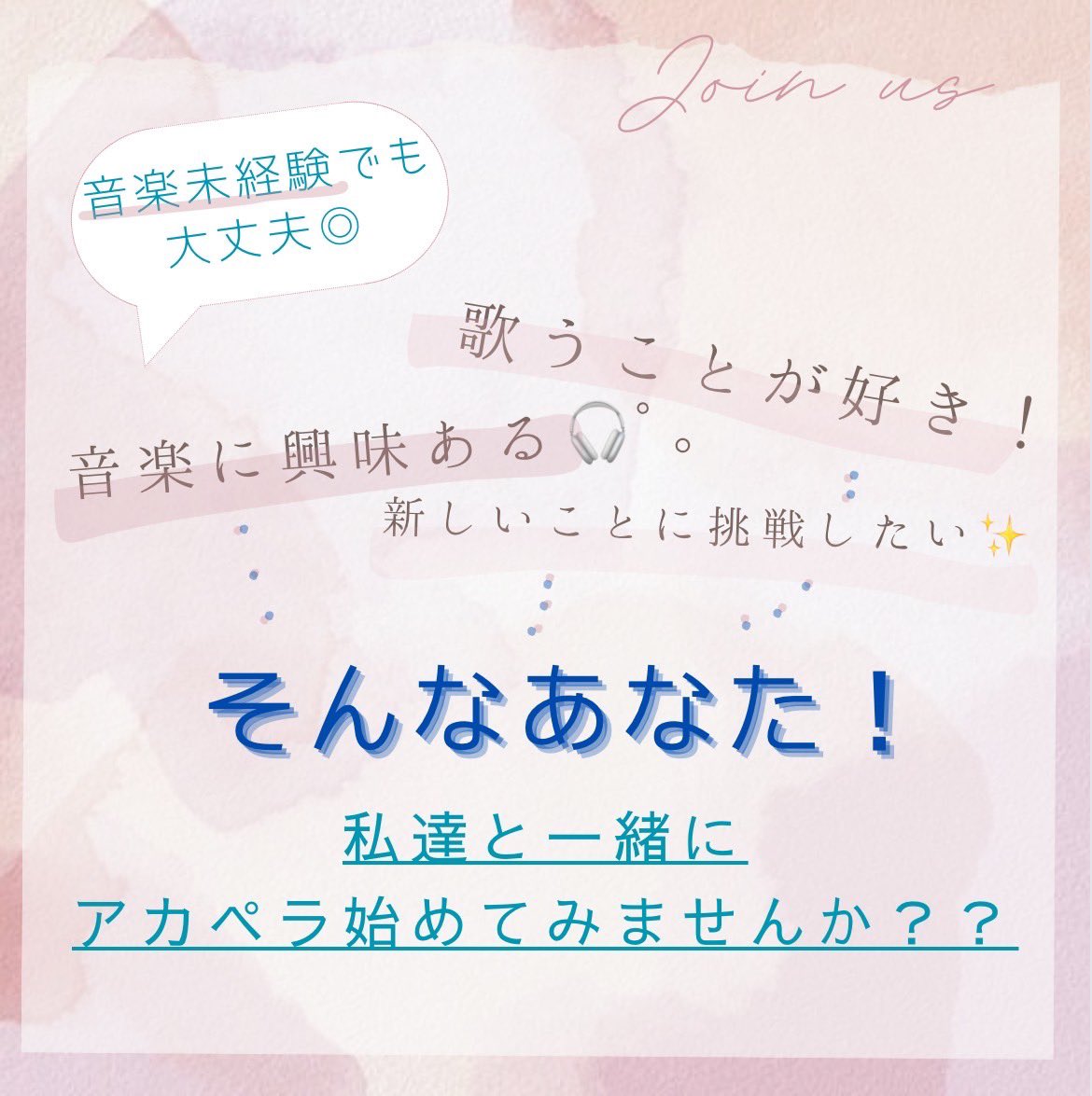 JPact2024's tweet photo. 名古屋アカペラサークル JP-actです🎤
JP-actは名古屋大学の学生を中心とするインカレアカペラサークルです!毎週土曜日、名古屋大学で活動しています♪
好きな曲をアカペラアレンジして歌ったり、サークルライブや外部の大会に挑戦したりと参加の仕方は自由度が高く、自分のペースで参加できます! https://t.co/0UVwRmeWU1
