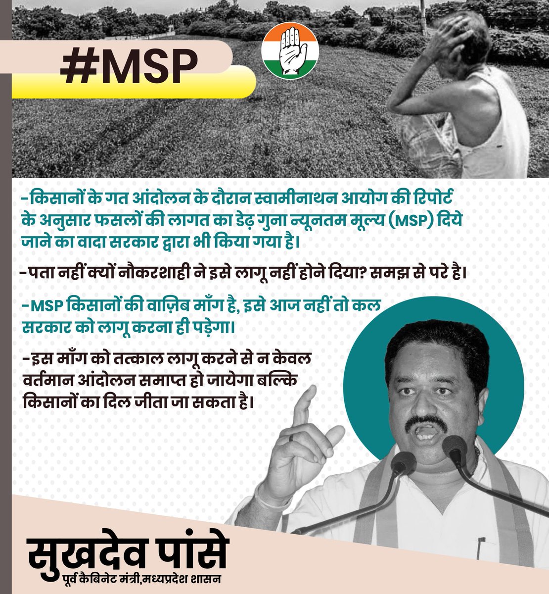 SukhdeoPanse's tweet photo. 1/2
किसानों के गत आंदोलन के दौरान स्वामीनाथन आयोग की रिपोर्ट के अनुसार फसलों की लागत का डेढ़ गुना न्यूनतम मूल्य (MSP) दिये जाने का वादा सरकार द्वारा भी किया गया है।

पता नहीं क्यों नौकरशाही ने इसे लागू नहीं होने दिया? समझ से परे है 

#MSP #kisaanprotest #KisanAndolan2024 https://t.co/e5cb4tAD0b