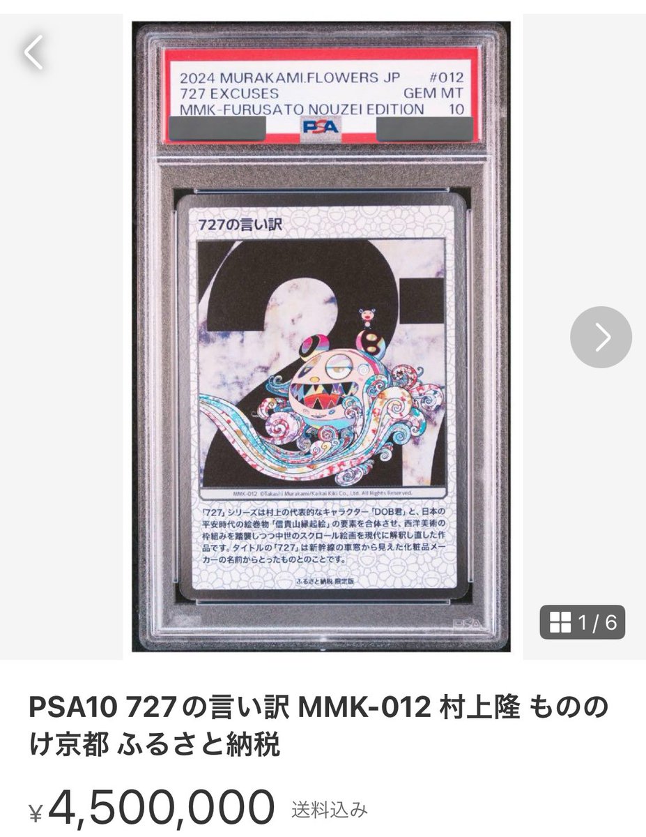 108フラワーズ ランダムエラーカード