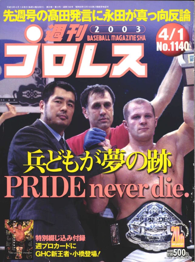 週刊プロレス on X: 