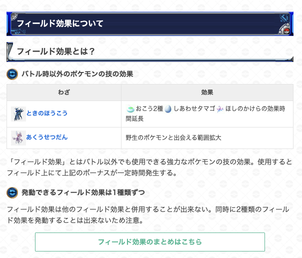 gamewith_pkgo's tweet photo. ダイヤモンドかパールどちらを選択する？🤔

本日より配布された選択式のスペシャルリサーチ「GO Tour 2024:シンオウへの道」で発生するボーナスや違いについてまとめました。

おすすめの選択先についても記載しているので是非参考にしてください🙋‍♂

👇詳細はこちら👇
https://t.co/UALeMwycng

#ポケモンGO