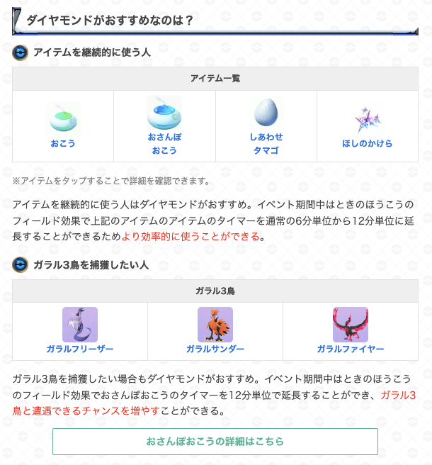 gamewith_pkgo's tweet photo. ダイヤモンドかパールどちらを選択する？🤔

本日より配布された選択式のスペシャルリサーチ「GO Tour 2024:シンオウへの道」で発生するボーナスや違いについてまとめました。

おすすめの選択先についても記載しているので是非参考にしてください🙋‍♂

👇詳細はこちら👇
https://t.co/UALeMwycng

#ポケモンGO