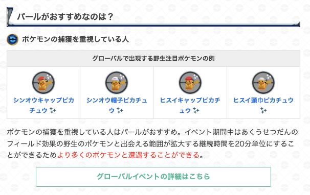 gamewith_pkgo's tweet photo. ダイヤモンドかパールどちらを選択する？🤔

本日より配布された選択式のスペシャルリサーチ「GO Tour 2024:シンオウへの道」で発生するボーナスや違いについてまとめました。

おすすめの選択先についても記載しているので是非参考にしてください🙋‍♂

👇詳細はこちら👇
https://t.co/UALeMwycng

#ポケモンGO
