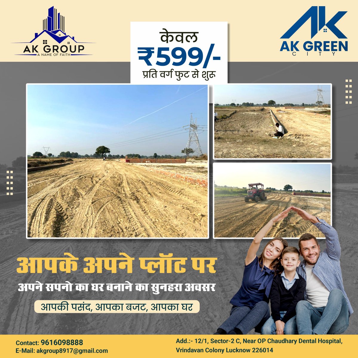 Build your dream home, your way!  AK GREEN CITY offers spacious plots starting at just ₹599/- per sqft. Design your ideal haven with modern amenities, secure community & peaceful living. ✨ #DreamHome2024 #AKGREENCITY #Lucknow #InvestYourFuture