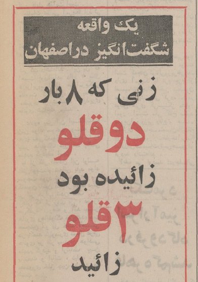 زن = من
قل‌ها= بدهی‌هام