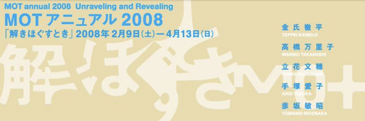 Review House 03（編集責任：伊藤亜紗　編集：黒瀬陽平、筒井宏樹） RH レビューハウス』関連でいえば、伊藤亜紗さん、筒井宏樹さんと会っ
