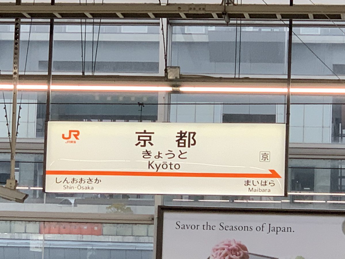 はーーー、旅おわり
楽しかったー