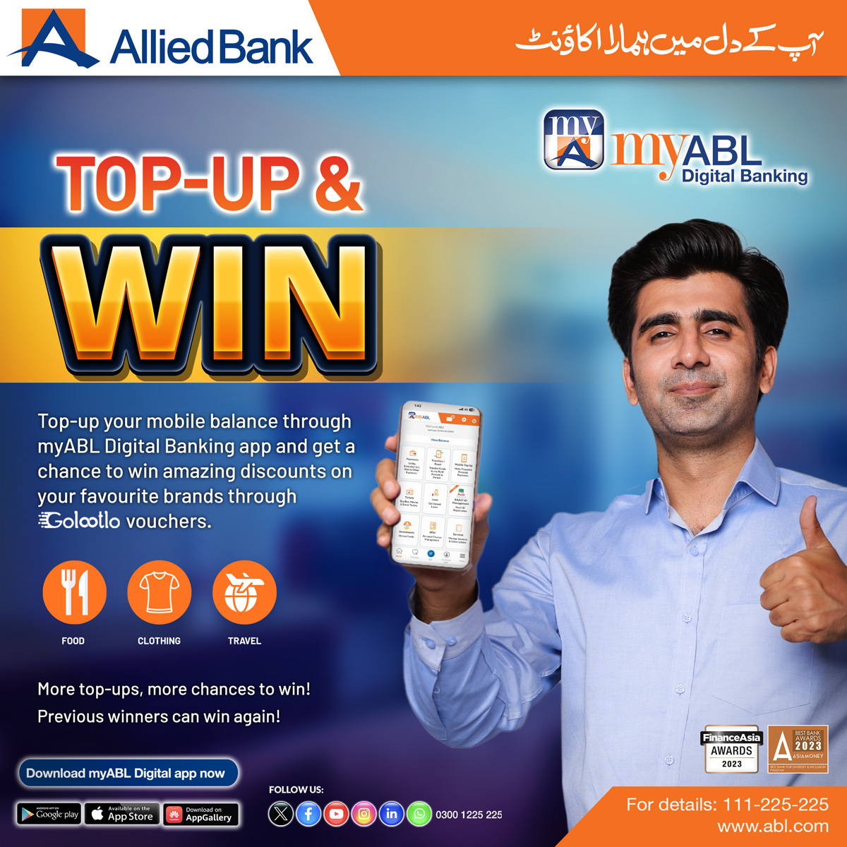ABLpk's tweet photo. Top-up & Win through myABL Digital Banking app!
Get a chance to win amazing discounts on your favourite brands through Golootlo vouchers.
#myABL #DigitalBanking #TopUpAndWin #Golootlo #Discounts #Vouchers https://t.co/RWgIn5YeeZ