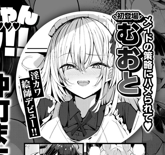 来月の快楽天ビースト4月号で掲載されます
宜しくお願いします～ 