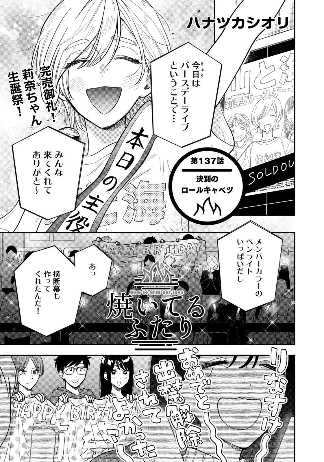 焼いてるふたり』最新⑲巻発売中！ on X:  