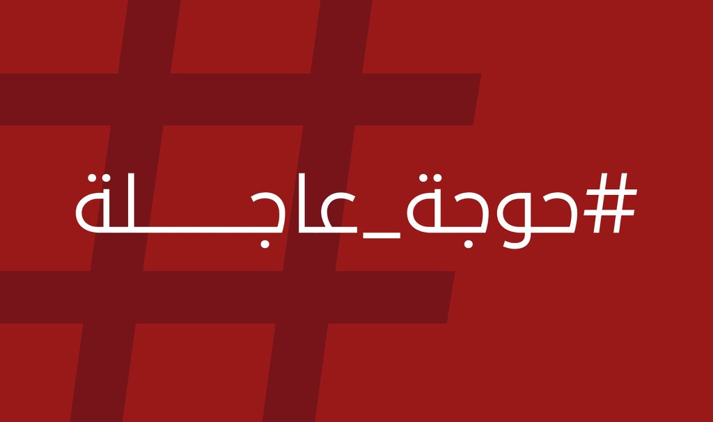 Behelpfultothem's tweet photo. اهل الخير والكرم
#الحقيبة_الرمضانية_قائمة
بس عندنا حوجتين سريعات ومستعجلات من امس بس الشبكة 1/عمليه ولادة مستعجلة تكلفتها 320,000 شامل العلاجات والحضانة 
2/ايتام محتاجين مواد تموينية+مصاريف 100,000
للمساهمة
بنكك 2297245
احمد البشير
فوري 51394977
فضلاً وليس أمراً ارسال الاشعار https://t.co/42iLFHBmYg