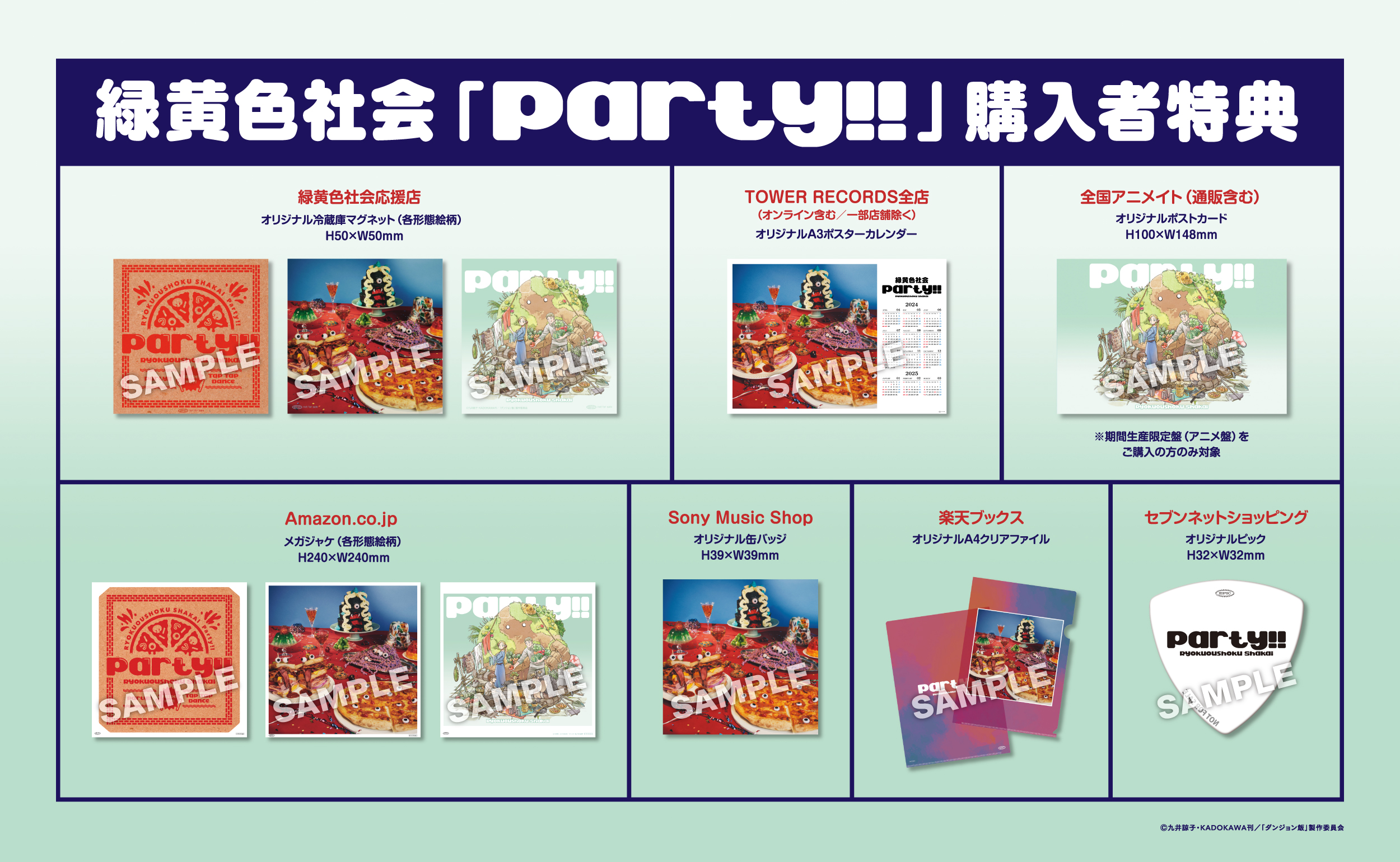 【廃盤】 緑黄色社会 ラストプレゼント 緑黄色社会 on X: 