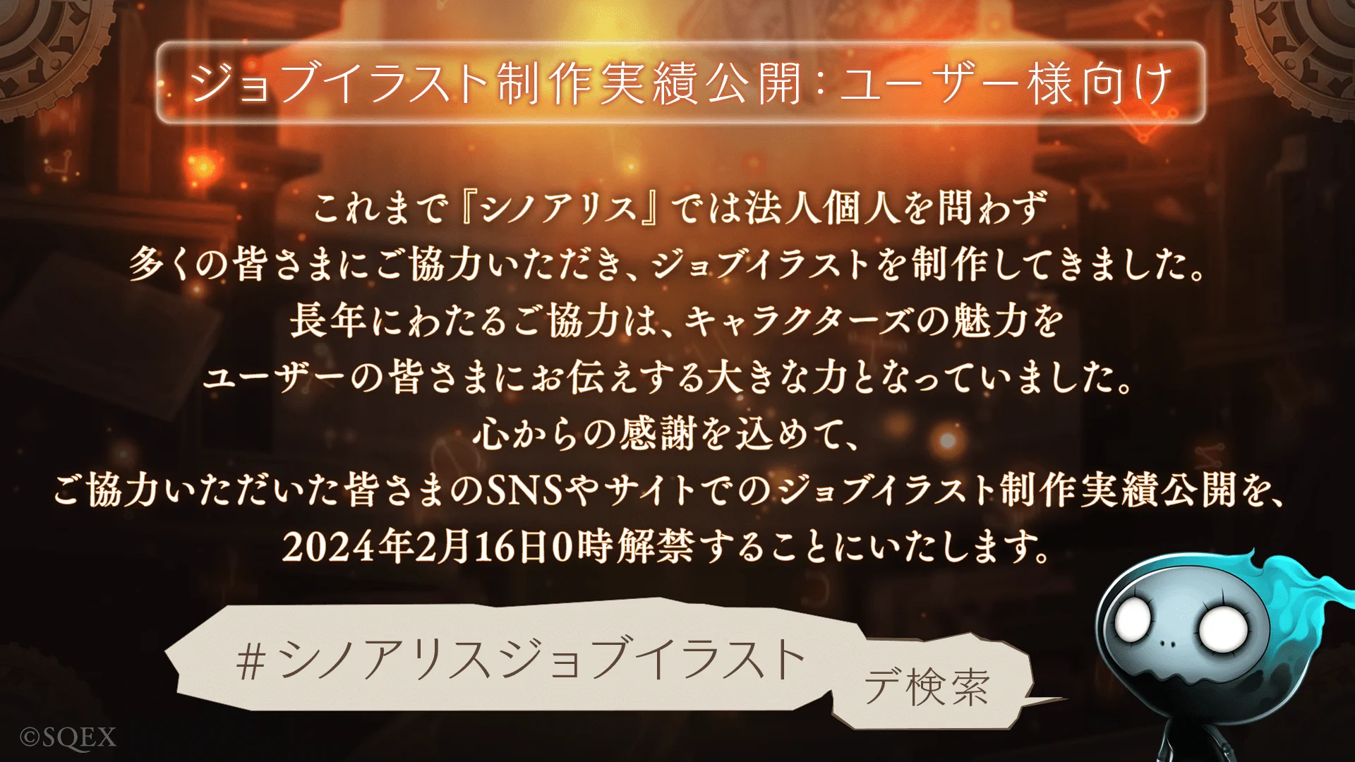 SINoALICE ーシノアリスー (@sinoalice_jp) / X