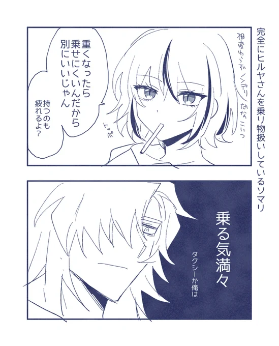 @sousakuTL 一生神輿に乗せてもらう気しかない 