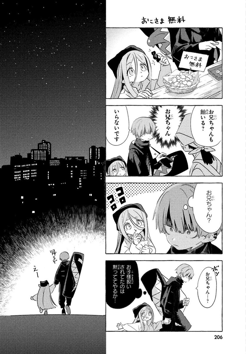 ❖本日発売
月刊コミックジーン3月号にて
『飛と龍子』連載開始‼︎
ひとつ屋根で暮らす飛と龍子の、
"相互監視"な共同生活記、開幕です!
漫画:まりやす
『いのちの食べ方』漫画 ゆとと
『虚の記憶』漫画 ネヲ 最新話も掲載!📚
▷『いのちの食べ方』WEBにて同時連載中!
https://t.co/la9AhWIddo…