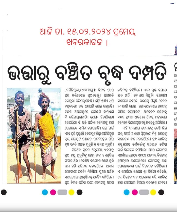 Please look into this matter very soon to provide  pension other services because they are helpless <a href="/CMO_Odisha/">CMO Odisha</a> <a href="/MoSarkar5T/">MoSarkar 5T</a> <a href="/SecyChief/">ChiefSecyOdisha</a> <a href="/VKPandiyan/">VK Pandiyan</a> <a href="/dmkoraput/">Collector and District Magistrate, Koraput</a> <a href="/DssoKoraput/">DSSO SSEPD KORAPUT</a> <a href="/BDO_Semiliguda/">BDO_Semiliguda</a>