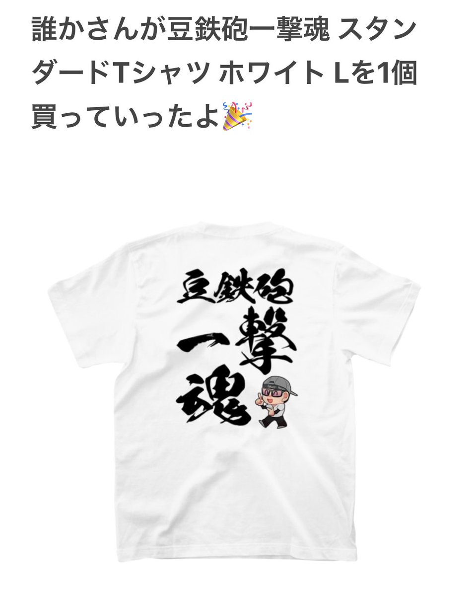 gurimu_web's tweet photo. ご購入、ありがとうございます🌟

https://t.co/9Ip9m2CU6Y https://t.co/zWL02d62S3