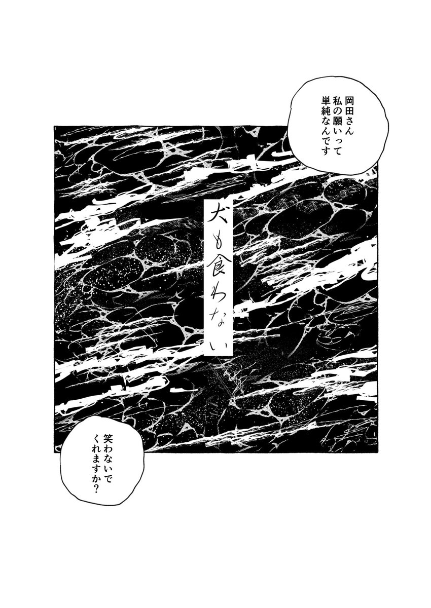 以蔵さん夢 ⚠︎オリジナルマスター 1/2 