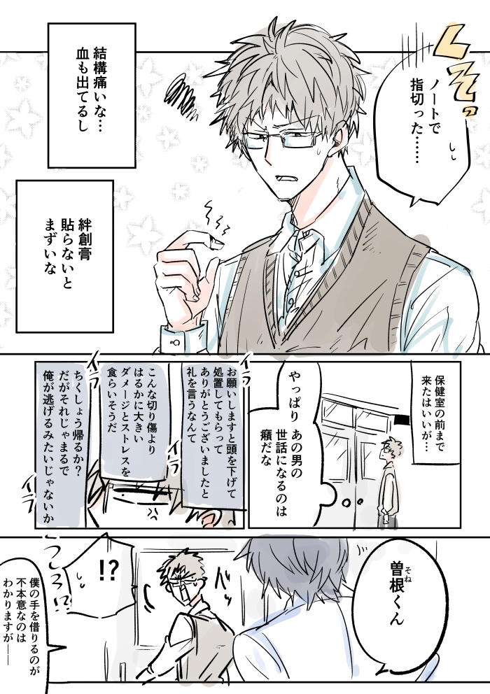 たぶんずっとキレている 