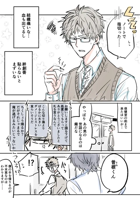 たぶんずっとキレている 