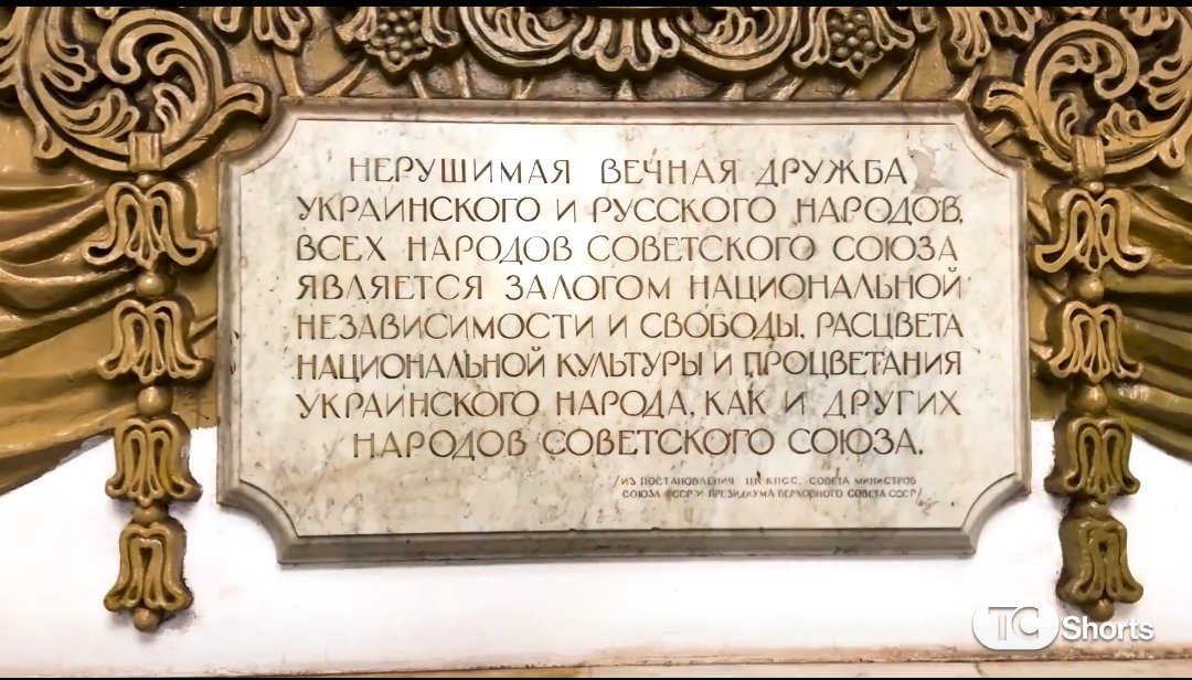 IvanFortepian's tweet photo. @TuckerCarlson «UNBREAKABLE ETERNAL FRIENDSHIP OF THE UKRAINIAN AND RUSSIAN PEOPLES, ALL PEOPLES OF THE SOVIET UNION IS THE KEY TO NATIONAL INDEPENDENCE AND FREEDOM, THE FLOORING OF NATIONAL CULTURE AND PROSPERITY OF THE UKRAINIAN PEOPLE, AS WELL AS OTHER PEOPLES OF THE SOVIET UNION .» https://t.co/BVmZEU5kFH