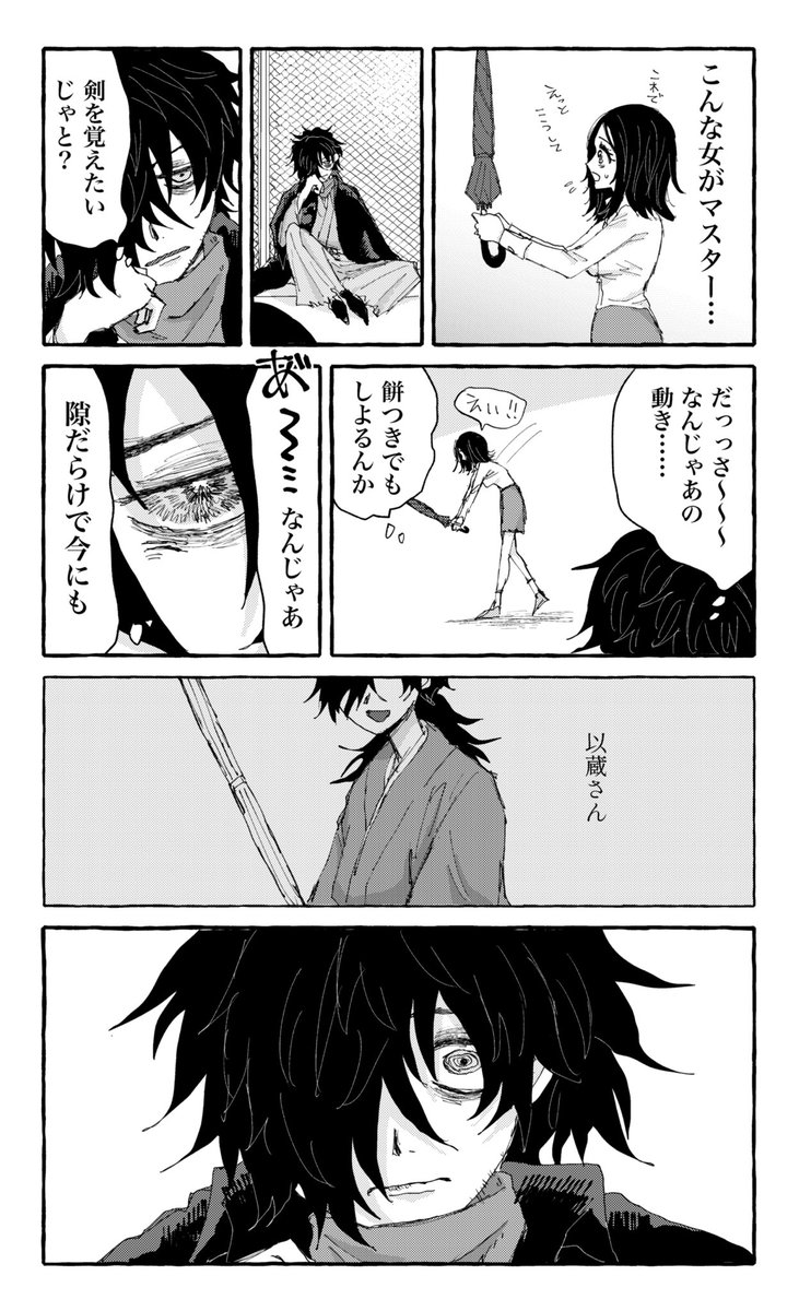 おまけ 