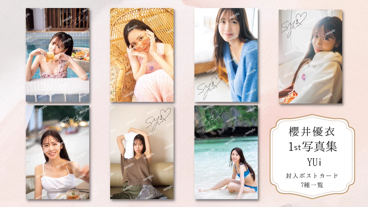 櫻井優衣1st写真集【公式】 on X: 
