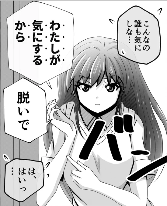 「ボタン」(2/2) 【父と娘の日常。】
