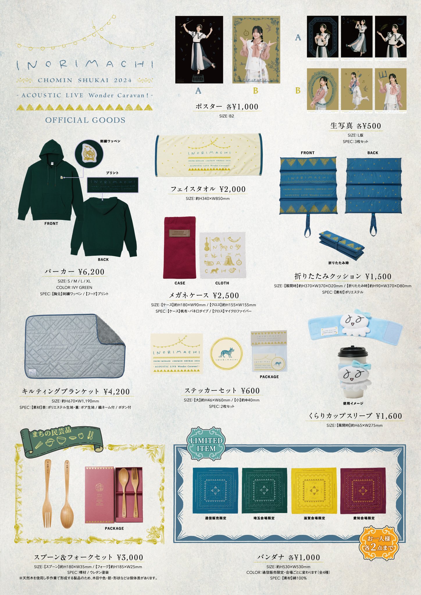 水瀬いのりinfo on X: 