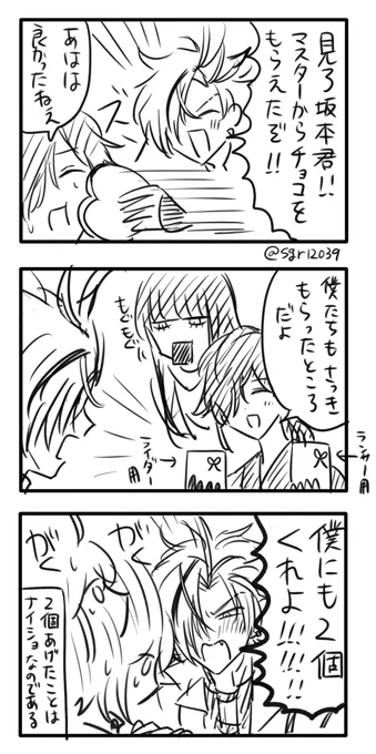 高ぐだ♀ 