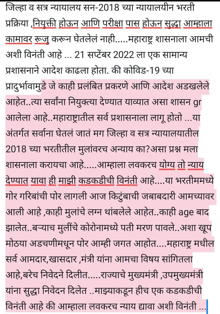 VamanMate's tweet photo. @Dev_Fadnavis https://t.co/J8YQw1LvcG