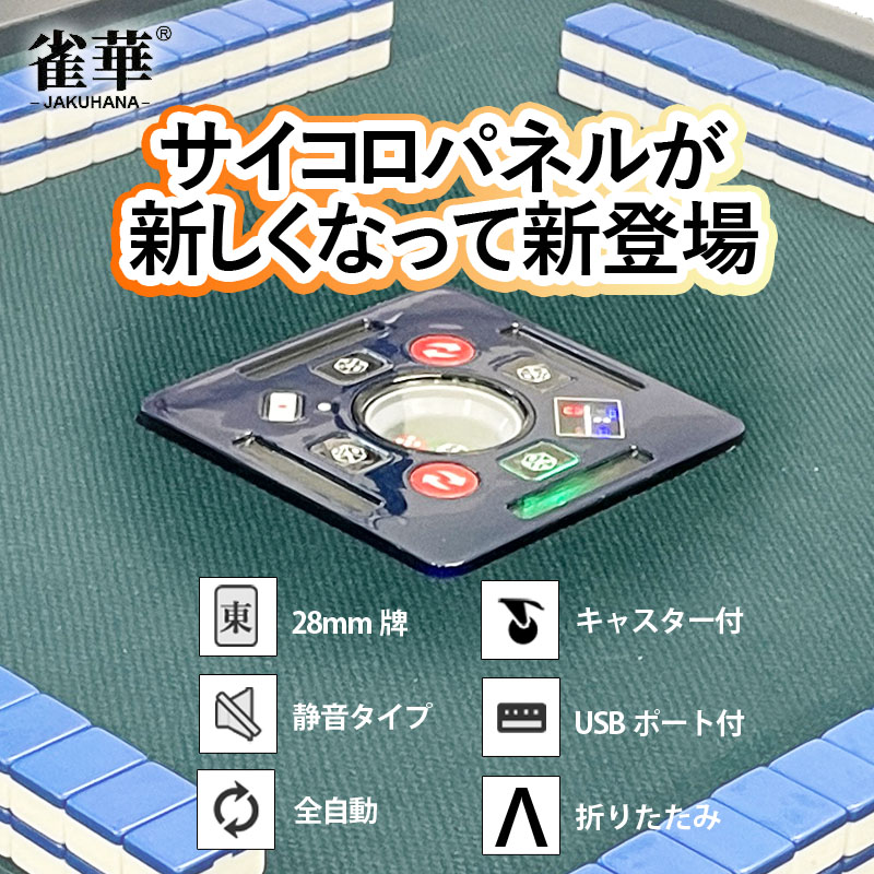 全自動麻雀卓 家庭用 折りたたみ 麻雀卓 28mm ワインレッド 2121